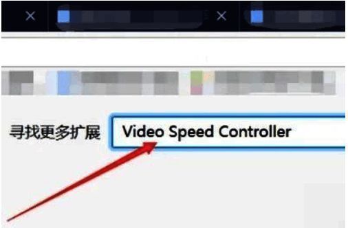 在火狐浏览器附加组件搜索框搜索Video Speed Controller示意图