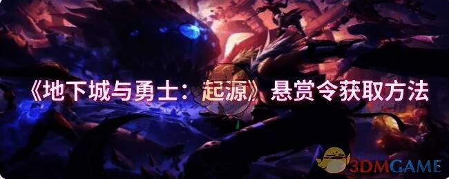 dnf手游相关配图