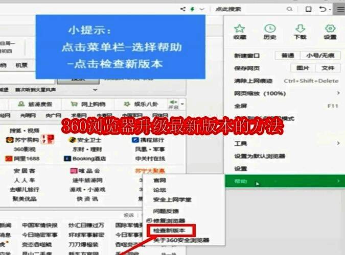 360浏览器相关图片1
