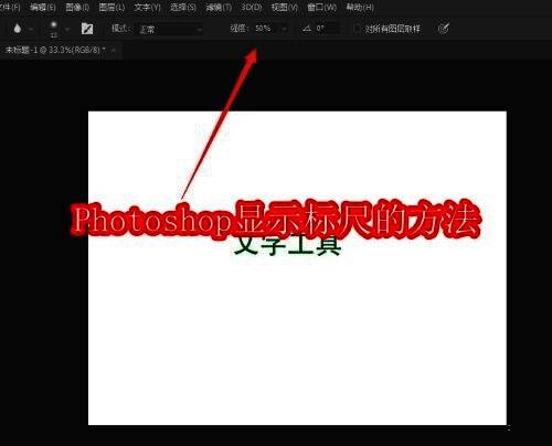 Photoshop软件界面相关图片