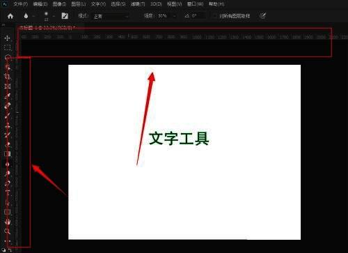 取消标尺后的界面图片