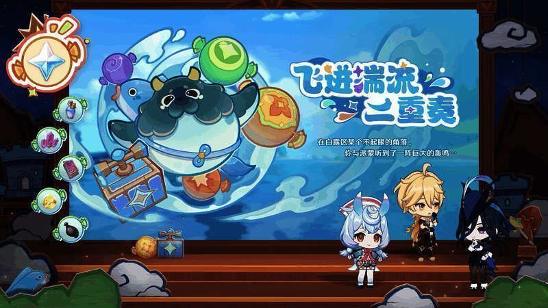 飞迸湍流二重奏活动宣传图