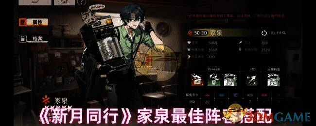 新月同行游戏相关画面