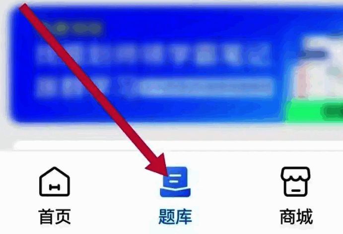 厚大法考页面下方题库图标截图