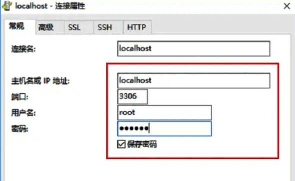 输入用户名登录MySQL的操作截图