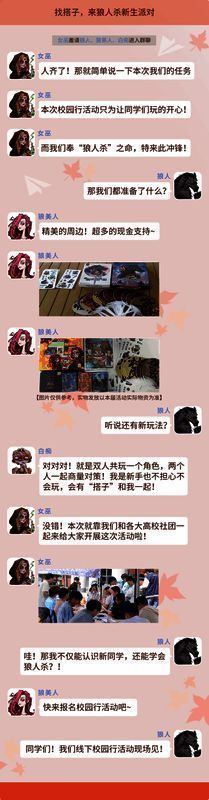 狼人杀双人玩法宣传图