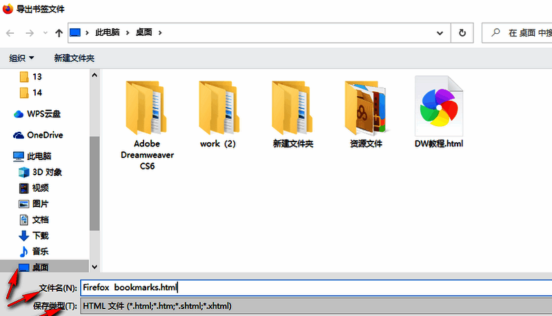 设置保存位置和文件名的界面图