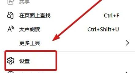 点击设置选项页面截图