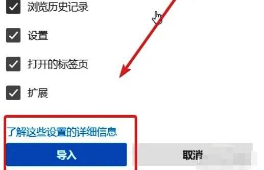 选择导入数据类型页面截图
