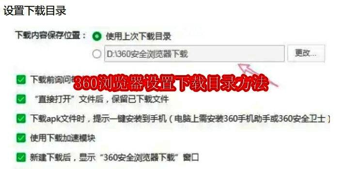 360浏览器相关配图