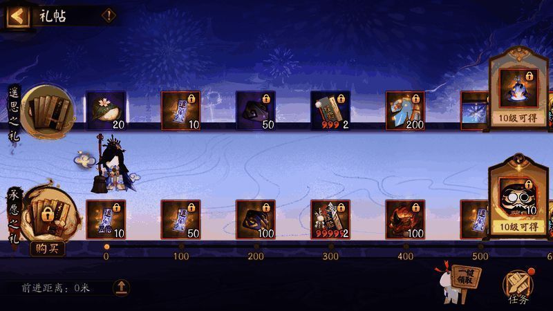 礼帖玩法奖励展示图