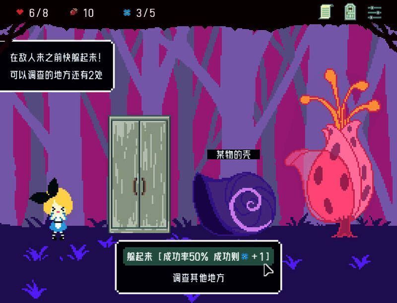 《杀死爱丽丝》游戏画面2