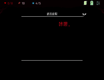 《杀死爱丽丝》结局画面