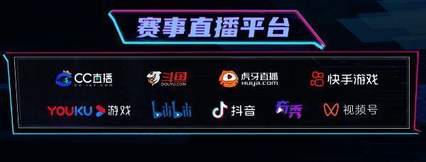 狼人杀英雄联赛直播观赛平台图片