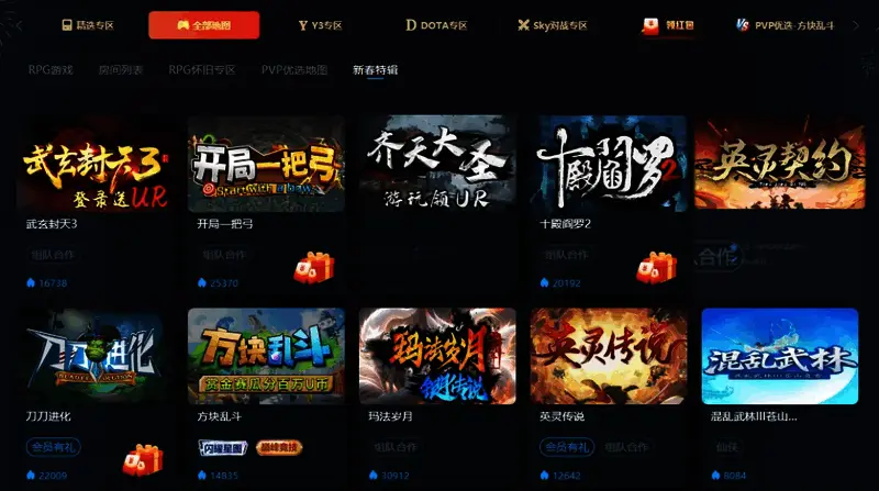 KK官方对战平台春节RPG活动宣传图