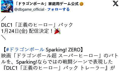 《七龙珠 电光炸裂！ZERO》相关画面2
