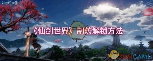 仙剑世界相关画面