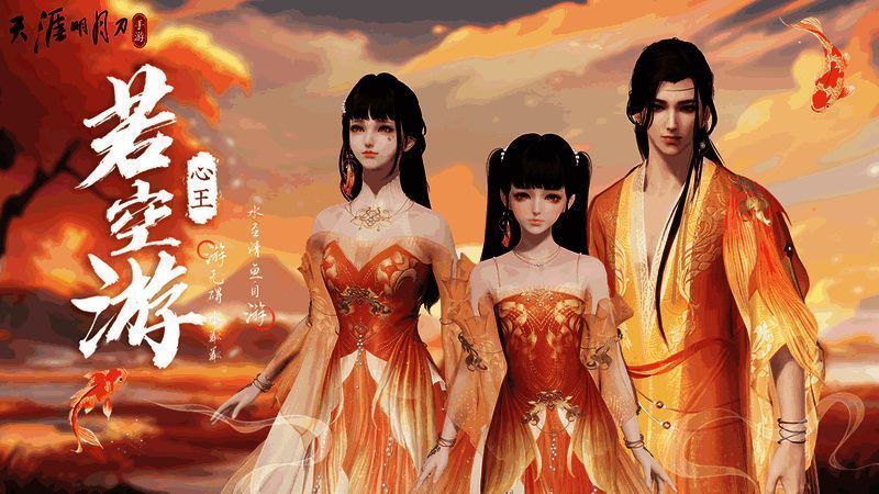 心王·若空游外观展示