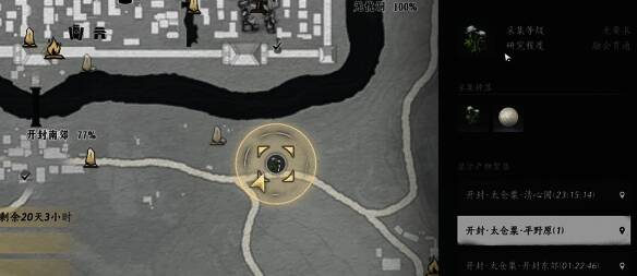 玩家根据位置收集材料界面