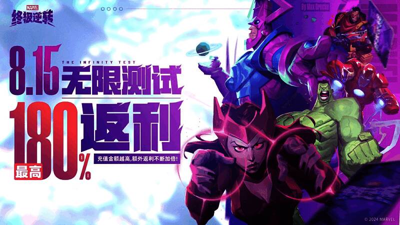 《漫威终极逆转》游戏相关图片1