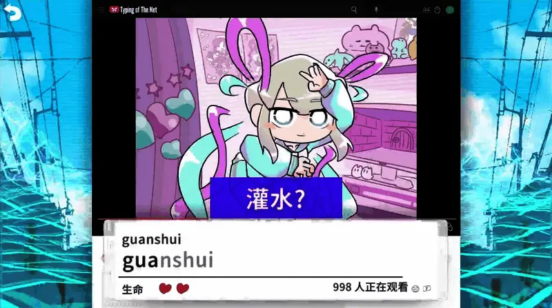 游戏中网络用语展示