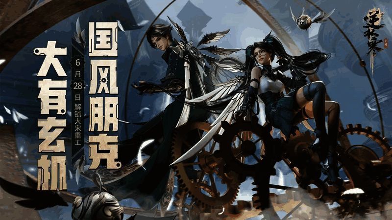 逆水寒手游2.0新赛年相关画面