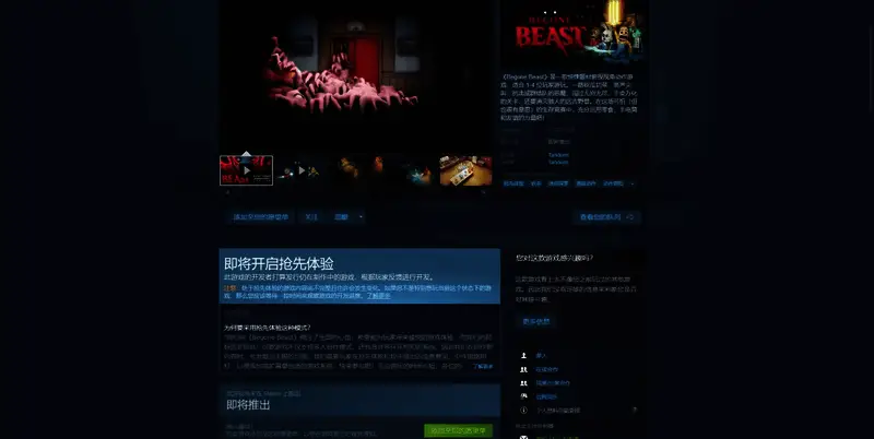 《野兽快跑》相关图片2