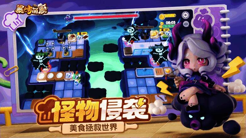 1731551323421943.jpg 《暴吵萌厨》游戏相关图片4