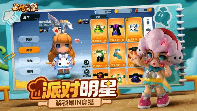 1731551353727485.jpg 《暴吵萌厨》游戏相关图片5