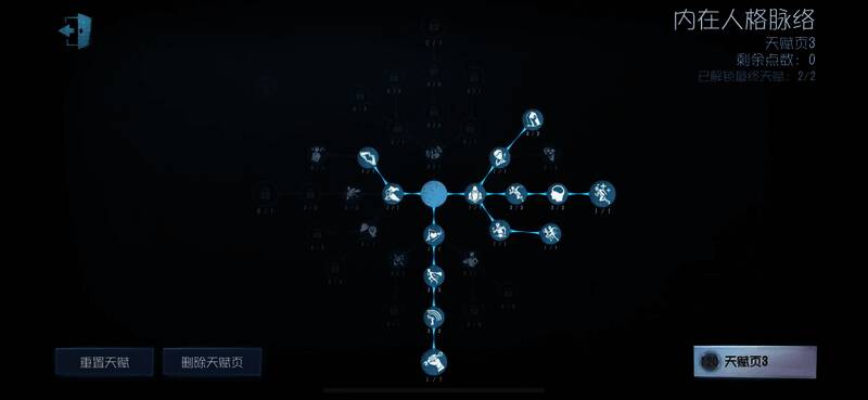 天赋推荐三图片