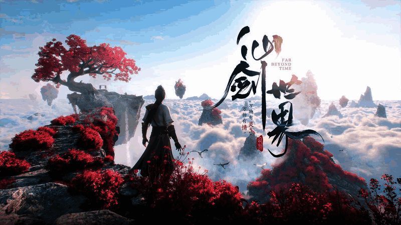 《仙剑世界》中的江南城市画面