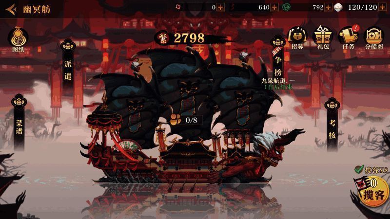 幽冥舫相关图片