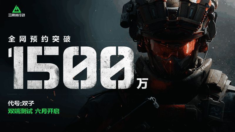 《三角洲行动》相关场景图1