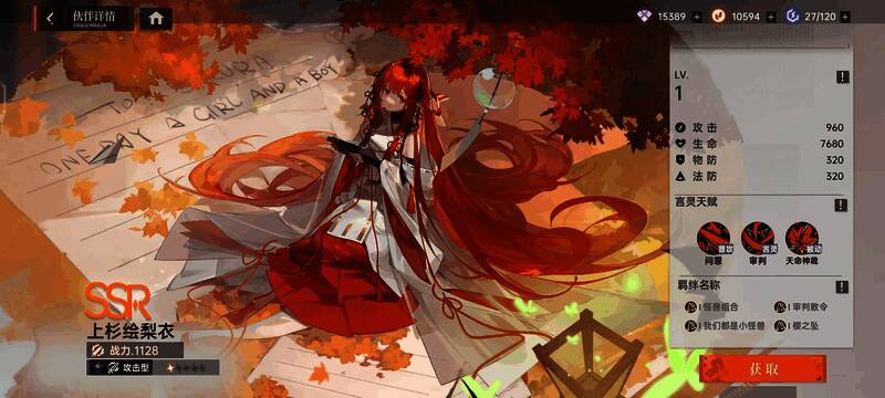 《龙族：卡塞尔之门》相关配图3