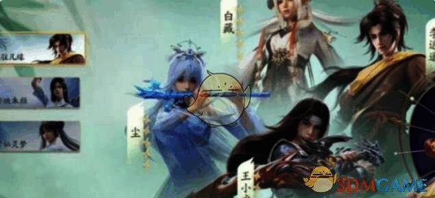 仙剑世界相关图片2