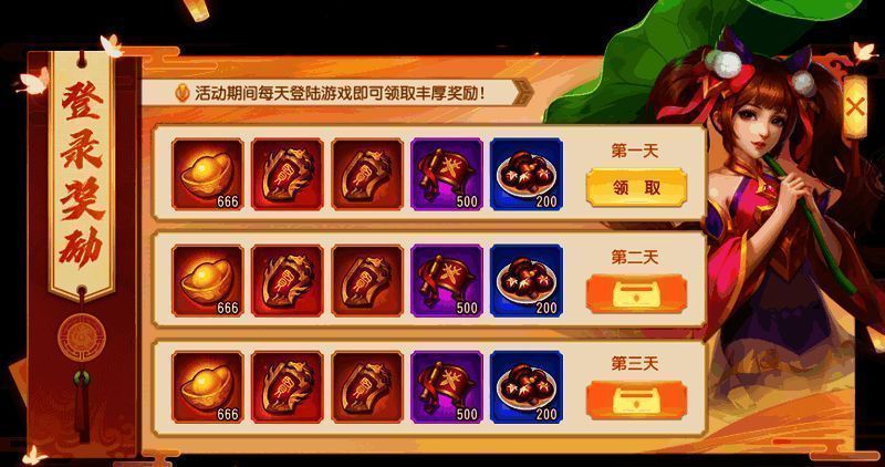 三国杀名将传饕餮盛宴活动图2