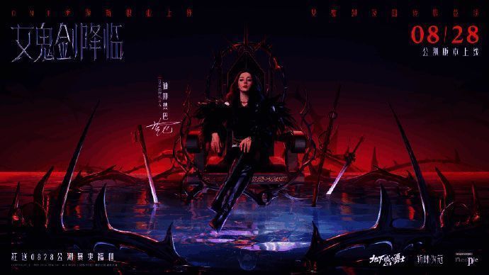 迪丽热巴代言DNF手游图