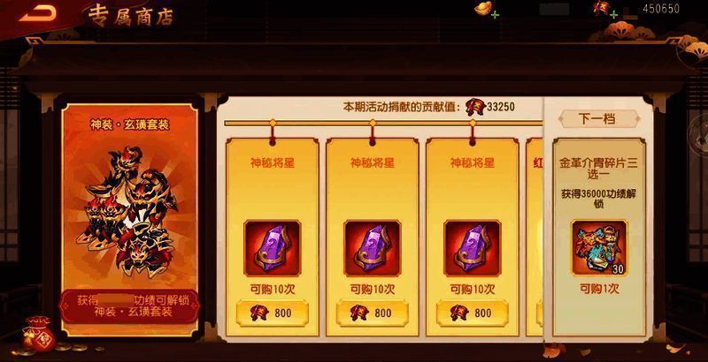 三国杀名将传饕餮盛宴活动图5