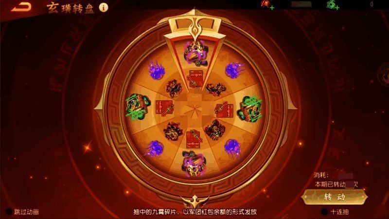 三国杀名将传饕餮盛宴活动图6