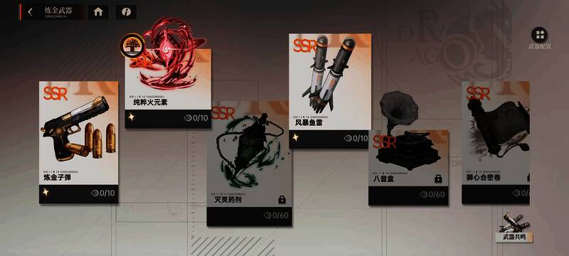 《龙族：卡塞尔之门》相关配图9