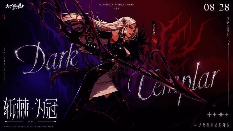 暗帝控制技能图