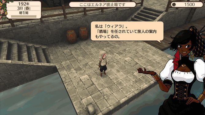 幻想国物语:艾尔尼亚王国游戏画面2