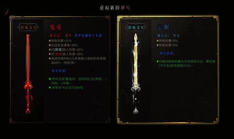 《暖雪》手游新道具画面