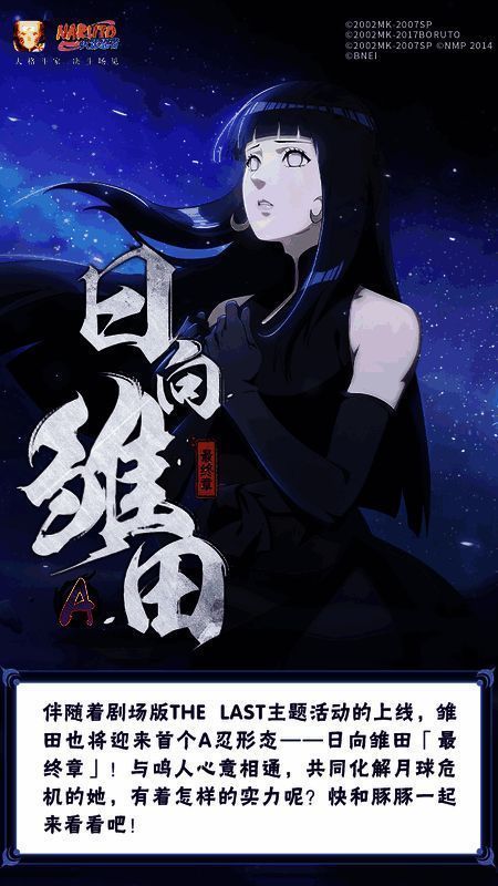 日向雏田相关图片1