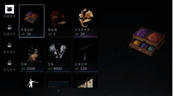 同游商店物品图片