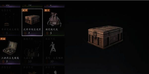 战令商店物品图片