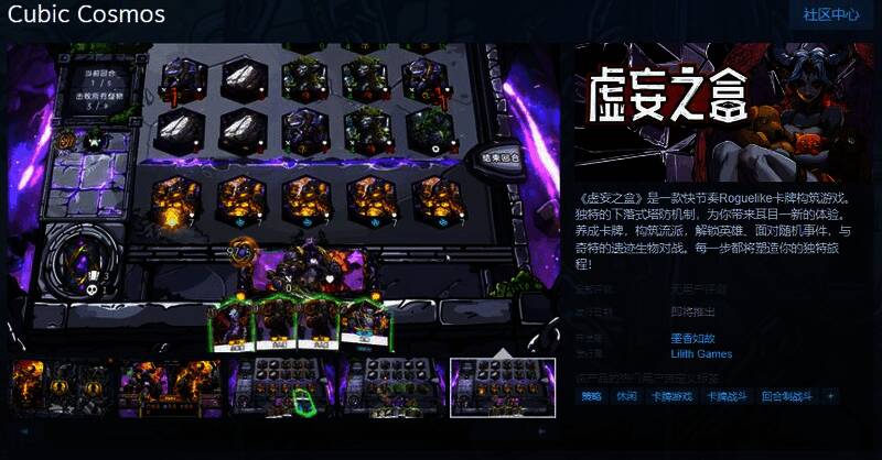 《虚妄之盒》游戏截图1