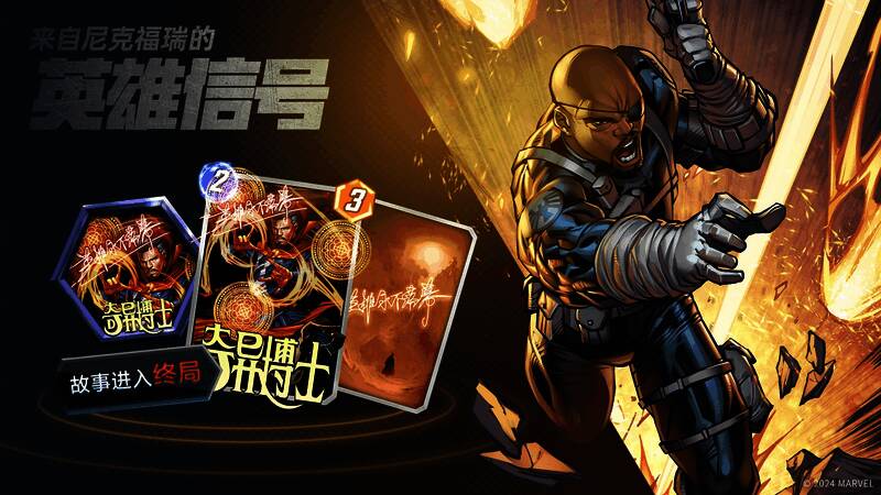 《漫威终极逆转》相关宣传画面5