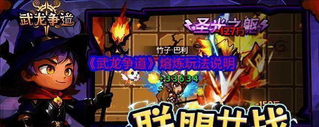 武龙争道游戏相关配图