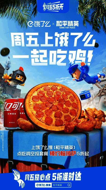 吃鸡店部分品牌套餐展示